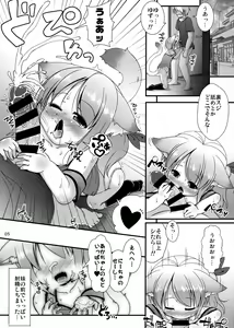 Page 4 of Neko Puni! vol.12 - preview thumbnail