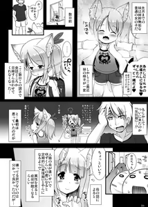 Page 5 of Neko Puni! vol.12 - preview thumbnail