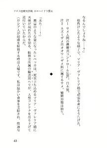 Page 56 of Reiwa Same Ningen Series Nero Hydra Shuurai & Chou Sofia Double Pack - preview thumbnail