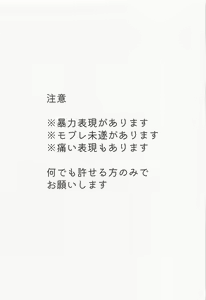 Page 3 of Sore mo Hitotsu no Happy End - preview thumbnail