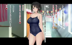 Page 247 of Ore to YuKi no Netori Netorare Swapping Seikatsu - preview thumbnail
