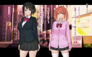 Page 60 of Ore to YuKi no Netori Netorare Swapping Seikatsu - preview thumbnail