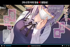 Bus no Naka de Marudashi Onanie Haishin Part 1 — hentai manga cover on Fhentai