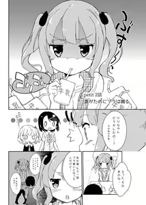 Page 168 of Gyuunyuu Nomio 10-Shuunen Daizen - preview thumbnail