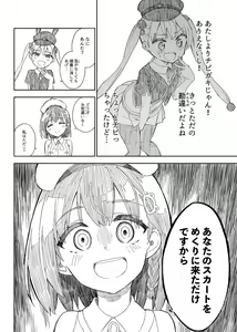 Page 368 of Gyuunyuu Nomio 10-Shuunen Daizen - preview thumbnail