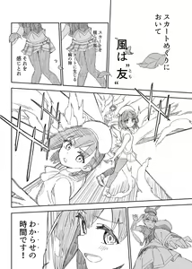 Page 370 of Gyuunyuu Nomio 10-Shuunen Daizen - preview thumbnail