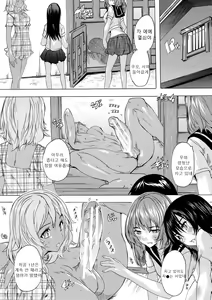 Page 108 of Saiin! Zenra-jima - Aphrodisiac! Naked Island | 최음! 전라섬 - preview thumbnail