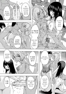 Page 118 of Saiin! Zenra-jima - Aphrodisiac! Naked Island | 최음! 전라섬 - preview thumbnail