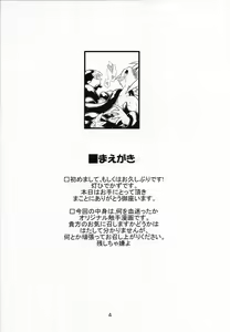 Page 3 of invitation - preview thumbnail