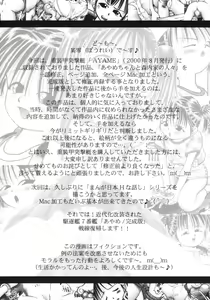 Page 3 of Ayame Kanseiban - preview thumbnail