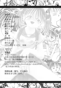 Page 33 of Ayame Kanseiban - preview thumbnail