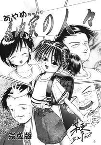 Page 4 of Ayame Kanseiban - preview thumbnail