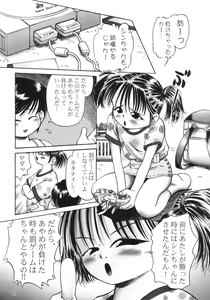 Page 5 of Ayame Kanseiban - preview thumbnail