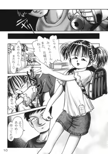 Page 9 of Ayame Kanseiban - preview thumbnail