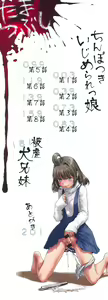 Page 3 of Chinpotsuki Ijimerarekko Ch. 1-15 - preview thumbnail