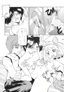 Page 56 of Gokuraku Impact - preview thumbnail