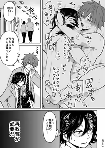 Page 3 of KimiShiba no Eromanga - preview thumbnail