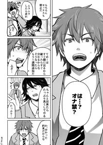 Page 4 of KimiShiba no Eromanga - preview thumbnail