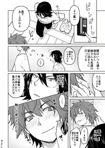 Page 8 of KimiShiba no Eromanga - preview thumbnail