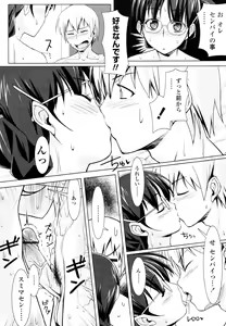 Page 247 of COMIC Tenma 2010-06 - preview thumbnail