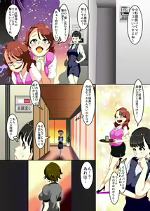 Page 5 of NTR SexHara Kaigishitsu ~Okatai Hitozuma Shain mo Kyonyuu Shinjin mo Minna Matomete Kichiku Kachou to Ana Kaigi~ - preview thumbnail