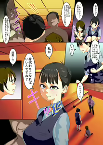 Page 8 of NTR SexHara Kaigishitsu ~Okatai Hitozuma Shain mo Kyonyuu Shinjin mo Minna Matomete Kichiku Kachou to Ana Kaigi~ - preview thumbnail
