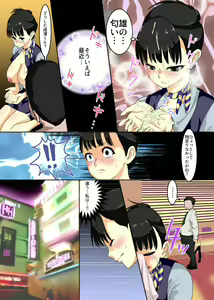 Page 10 of NTR SexHara Kaigishitsu ~Okatai Hitozuma Shain mo Kyonyuu Shinjin mo Minna Matomete Kichiku Kachou to Ana Kaigi~ - preview thumbnail