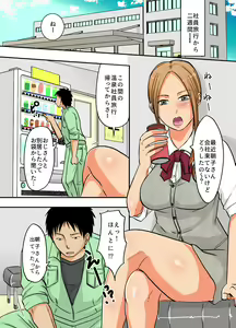 Page 3 of Netorare Ochizuma ~Taninbou de Icchau Bitch Hitozuma~ - preview thumbnail