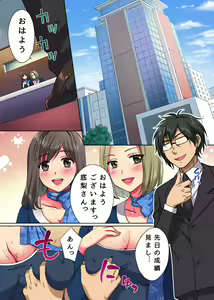 Page 3 of Moto Doutei Neet no Ore ga Shojo ni Nakadashite Tanetsukesuru Dake de Elite ni Natta Hanashi - preview thumbnail