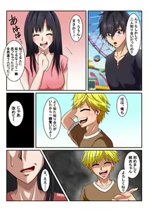 Page 5 of Shinyuu no Kanojo wa Mukashi Choukyoushita Ore no Moto Kano Datta Ken - preview thumbnail
