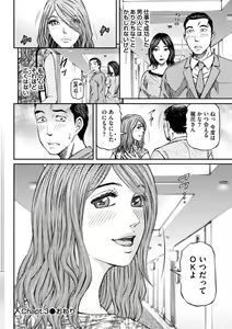 Page 56 of Zecchou Inzuma☆Monzetsu Nuru Picha! - preview thumbnail