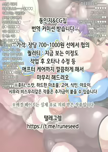 Page 2 of Rita no Otsutome | 리타의 업무 - preview thumbnail