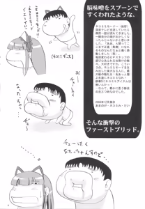 Page 3 of Neko Mimi Domo - preview thumbnail