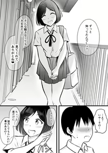 Page 8 of Majime de Yasashii Senpai Manager-san ga Uraaka Joshi Datta Ken - preview thumbnail