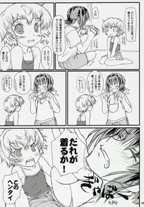Page 4 of HDCP. - High Definition Child Pornography - preview thumbnail