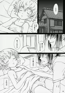 Page 5 of HDCP. - High Definition Child Pornography - preview thumbnail