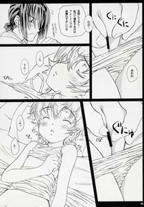 Page 8 of HDCP. - High Definition Child Pornography - preview thumbnail