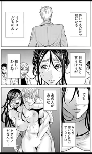 Page 27 of Mamasan,yobai ha OK desuka? 19-20話 - preview thumbnail