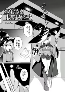 Okashi wa Matte Okou — hentai manga cover on Fhentai