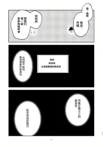 Page 168 of Kaji Daikou no Babumi Zeme | 家务代理男妈妈攻 - preview thumbnail