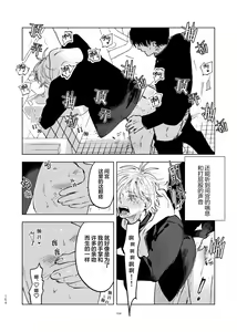 Page 168 of Do-S to Do-M ga Deau Hanashi | 抖S与抖M相遇的故事 - preview thumbnail