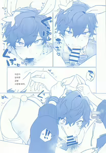 Page 3 of Honey Bunny Hot Milk | 토끼와 여우 - preview thumbnail