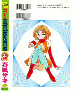 Page 2 of Haruiro no FASCINATION - preview thumbnail
