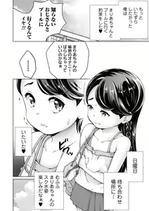 Page 4 of COMIC Orga Vol. 45 - preview thumbnail