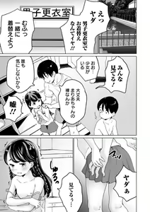 Page 5 of COMIC Orga Vol. 45 - preview thumbnail