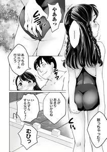 Page 8 of COMIC Orga Vol. 45 - preview thumbnail