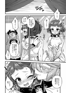 Page 117 of Watashi to Issho ni... - With me... - preview thumbnail