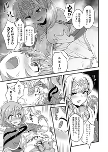 Page 8 of Watashi to Issho ni... - With me... - preview thumbnail