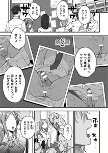 Page 3 of Yarichin DK Kousei ~Kanojo ni Suru made~ Ch. 2 - preview thumbnail