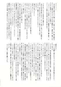 Page 3 of Hadaka no Ouji no Hansei - preview thumbnail